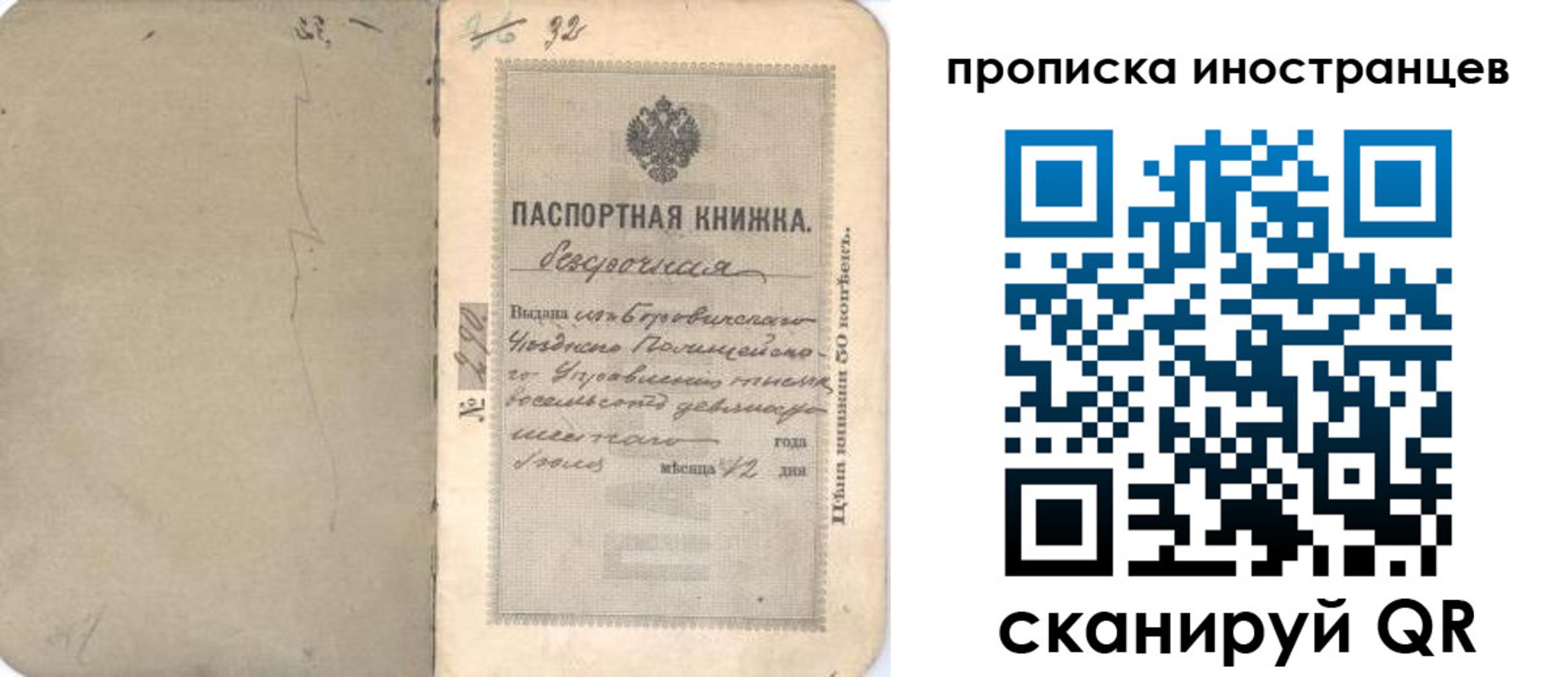 временная регистрация 2025 в Ялте