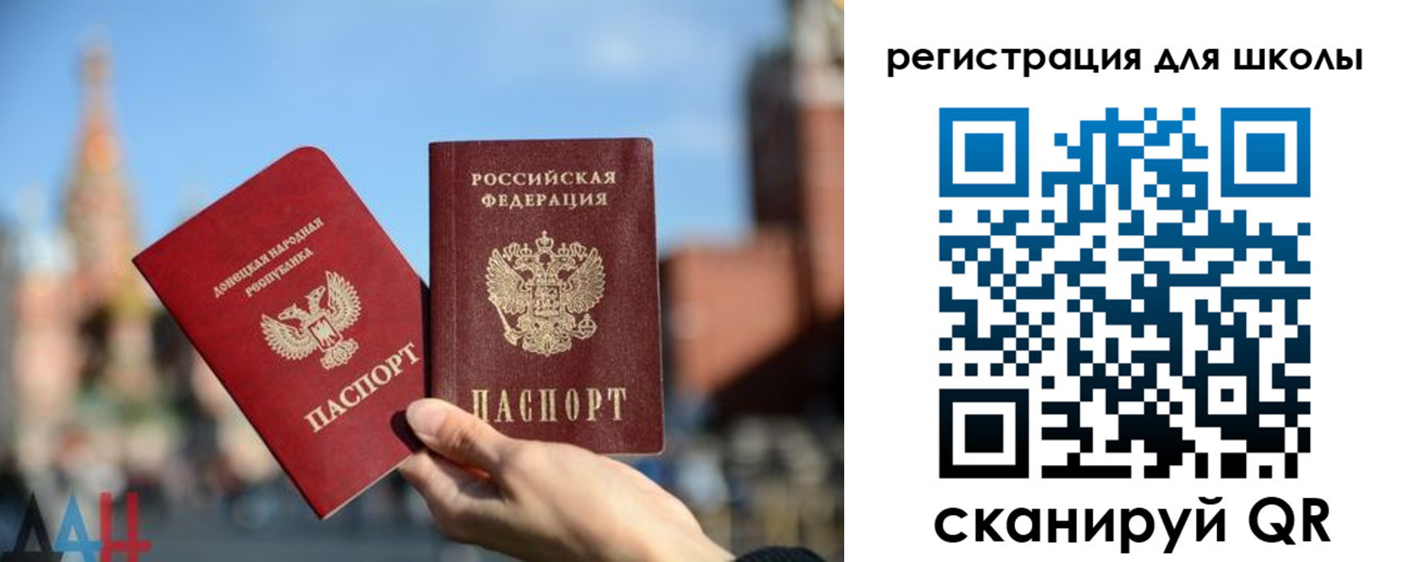 прописка для кредита в Ялте