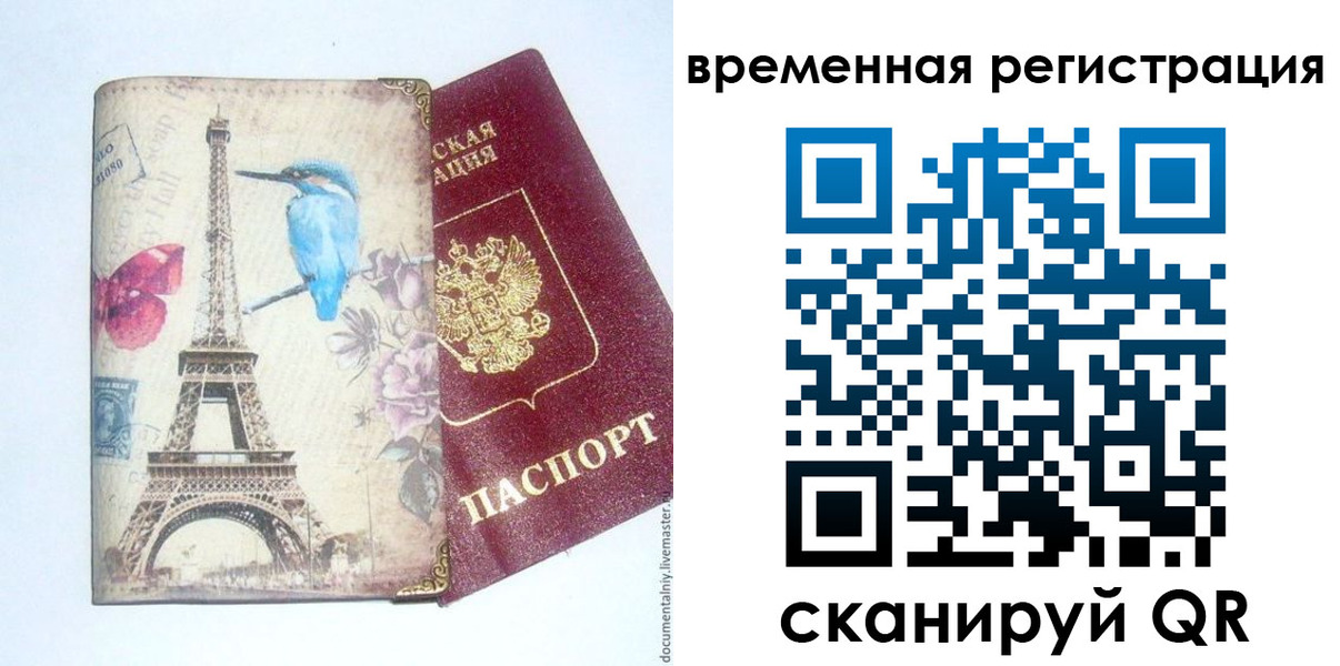 прописка гарантия в Ялте
